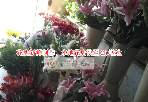 伊春友好区花店新鲜制作,伊春友好区本地花店快至2h送达!